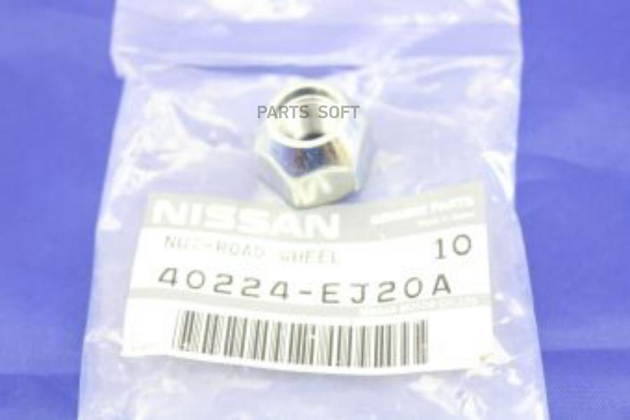 Гайка колесная NISSAN 40224ej20a