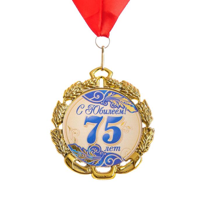 

Медаль с лентой "75 лет. Синяя", D = 70 мм, Золотистый