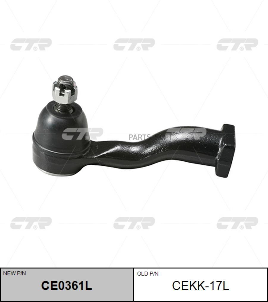 

(старый номер CEKK-17L) Наконечник рулевой тяги лев.