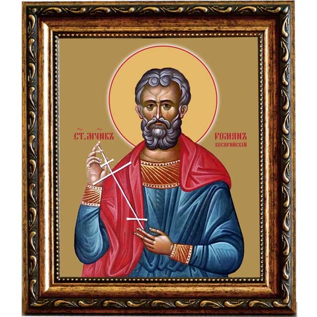 

Роман Кесарийский, Антиохийский, священномученик диакон. Икона на холсте.