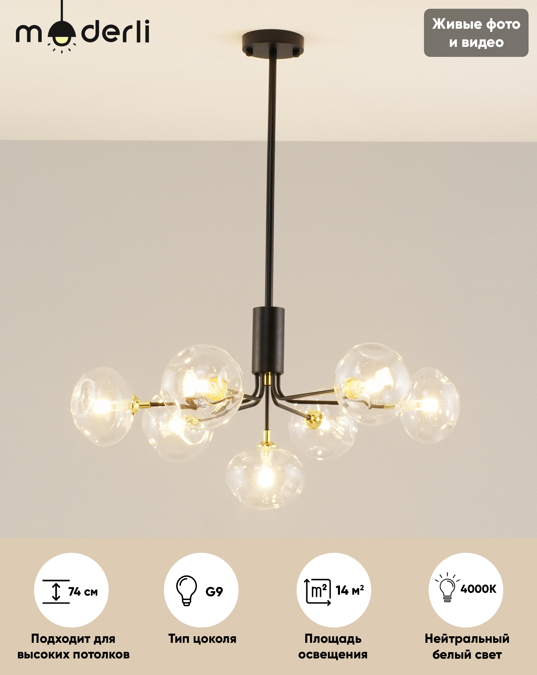 

Подвесная люстра Moderli V2190-P Santa 7*G9*60W
