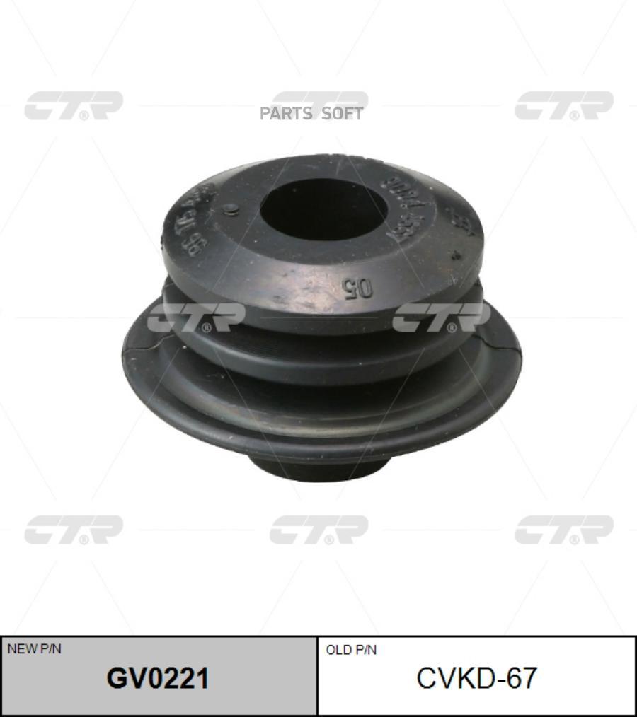 Втулка амортизатора CTR GV0221 (CVKD-67)