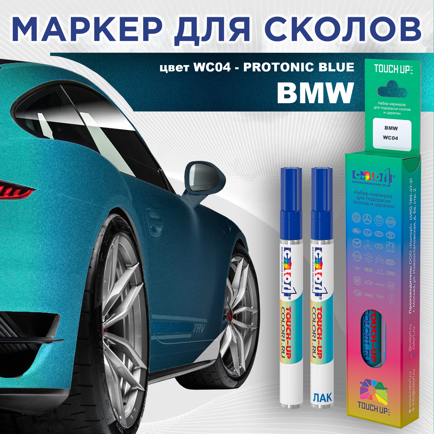 

Маркер с краской COLOR1 для BMW, цвет WC04 - PROTONIC BLUE, Синий, BMWWC04PROTONICMRK-1