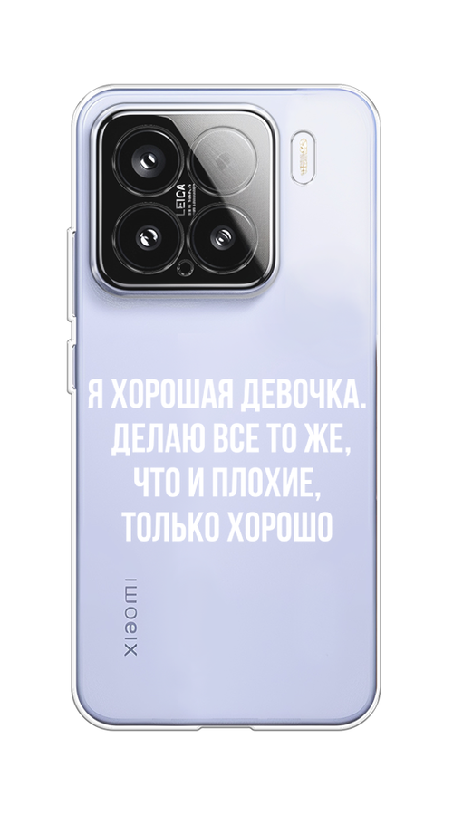 

Чехол на Xiaomi 15 Хорошая девочка, Серебристый, 323650-1