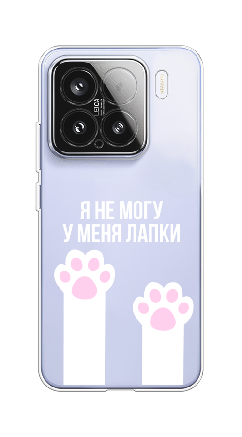 

Чехол на Xiaomi 15 У меня лапки, Белый;розовый, 323650-1