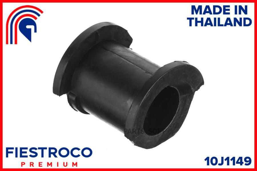 

Втулка стабилизатора