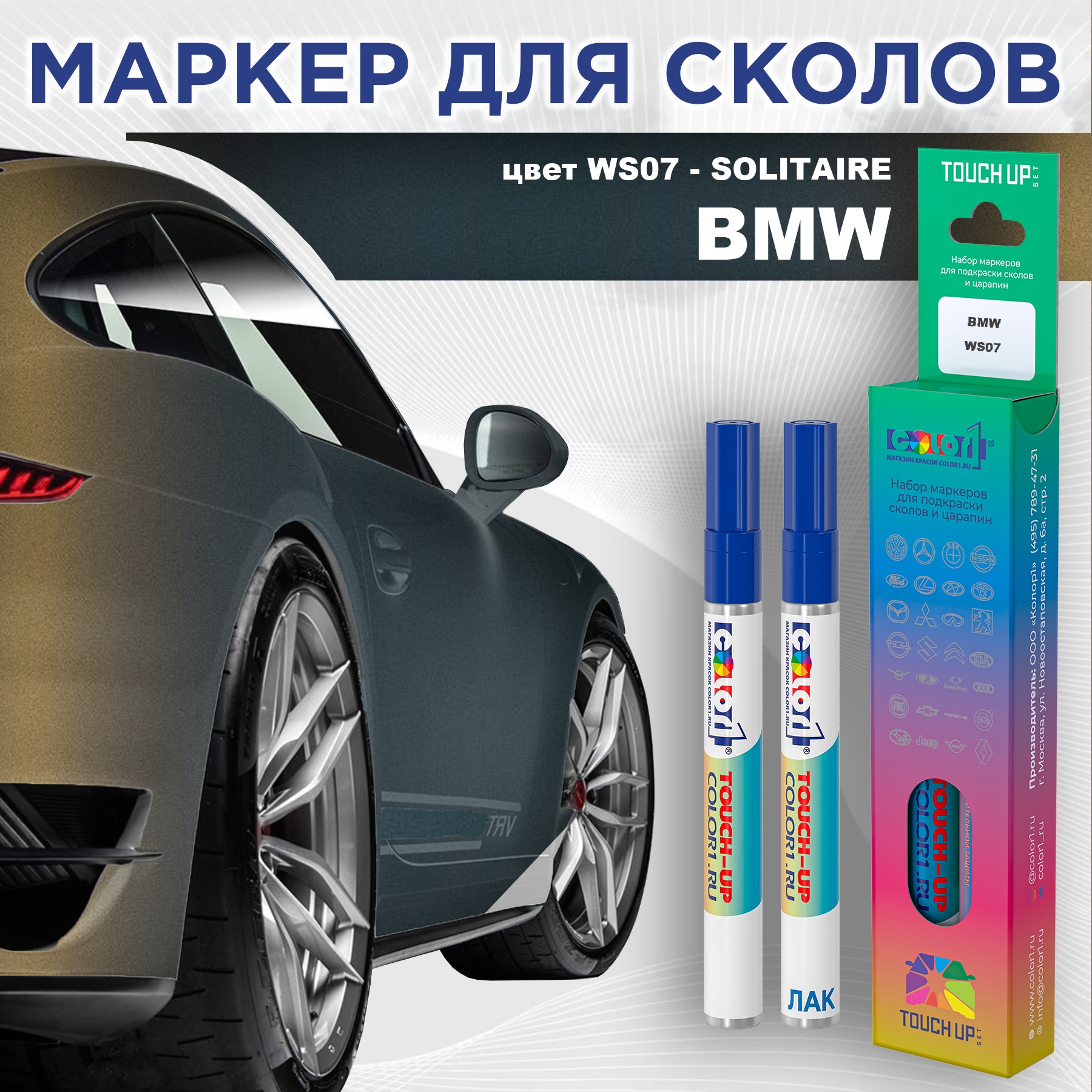 

Маркер с краской COLOR1 для BMW, цвет WS07 - SOLITAIRE, Прозрачный, BMWWS07SOLITAIREMRK-1