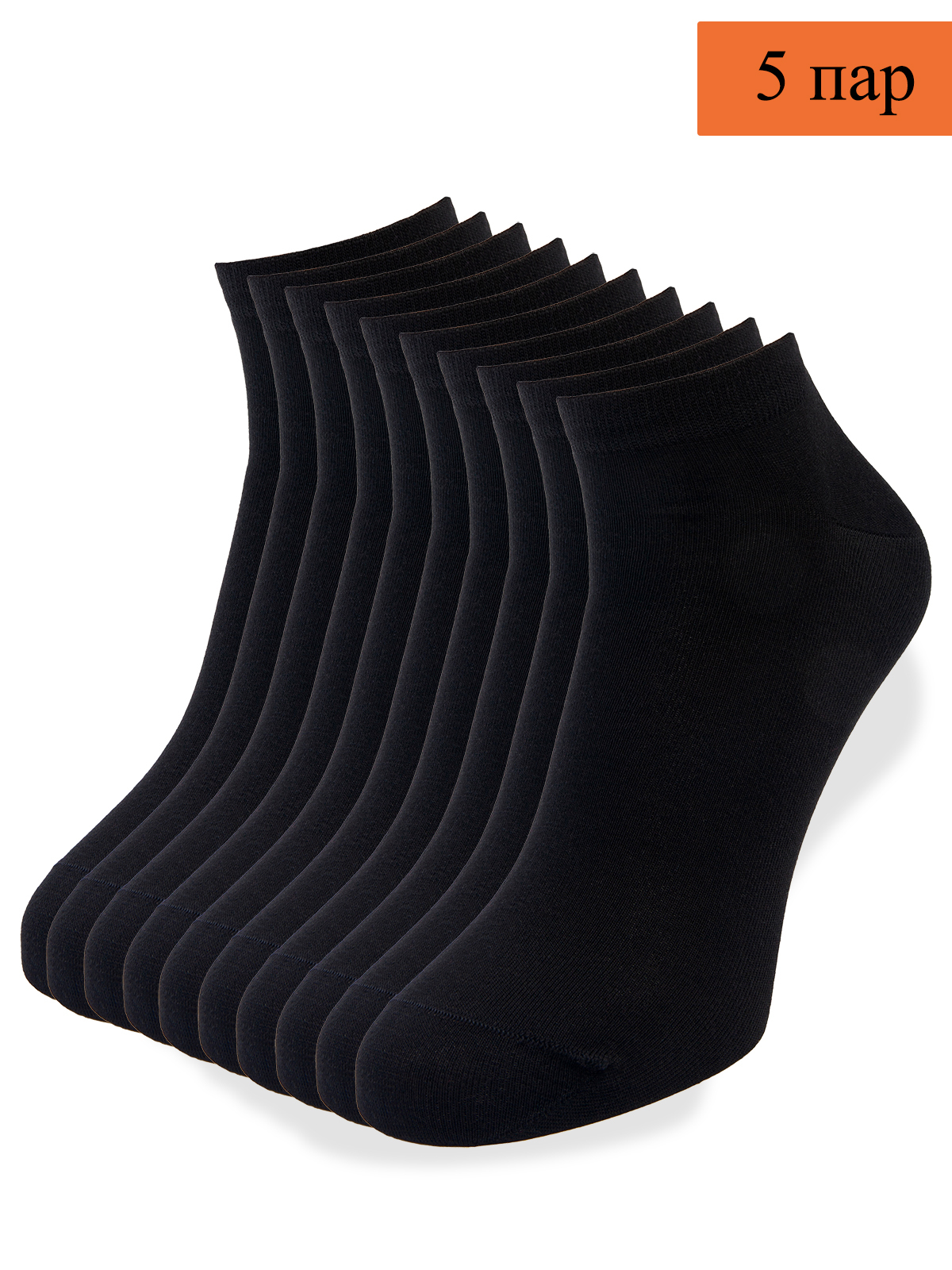 Комплект носков мужских Годовой запас 23-31 черных 43-45
