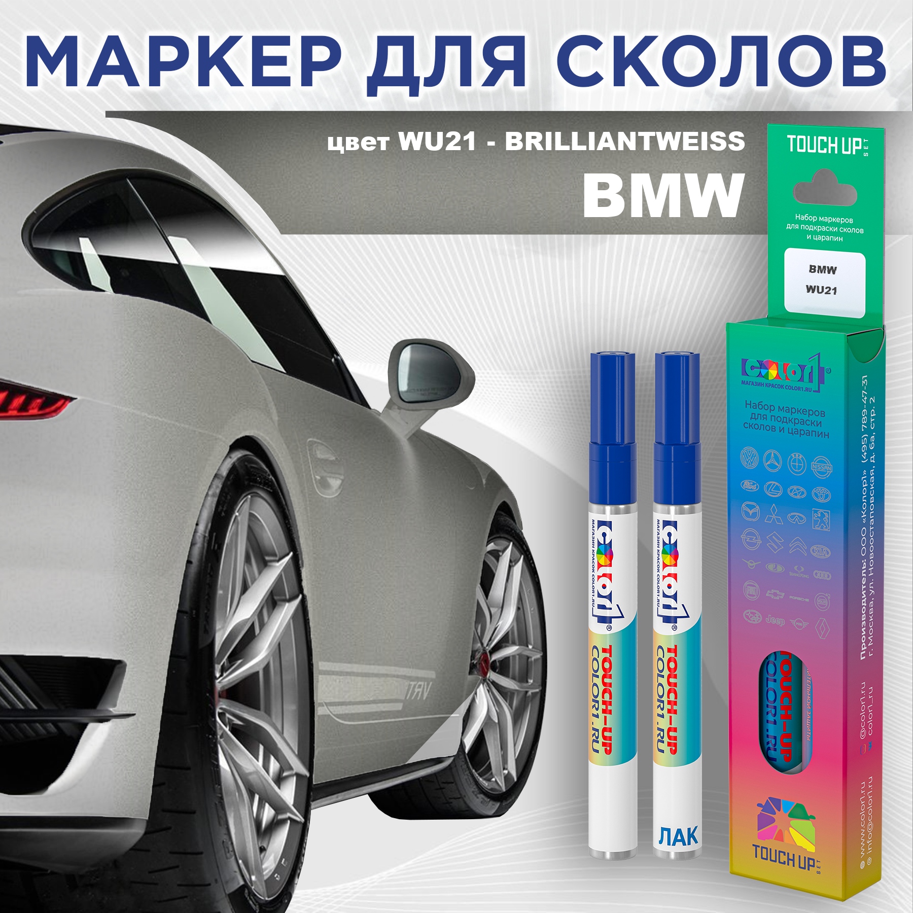 

Маркер с краской COLOR1 для BMW, цвет WU21 - BRILLIANTWEISS, Прозрачный, BMWWU21BRILLIANTWEISSMRK-1