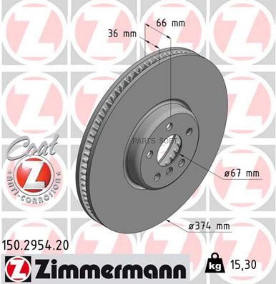 

Диск тормозной ZIMMERMANN 150295420