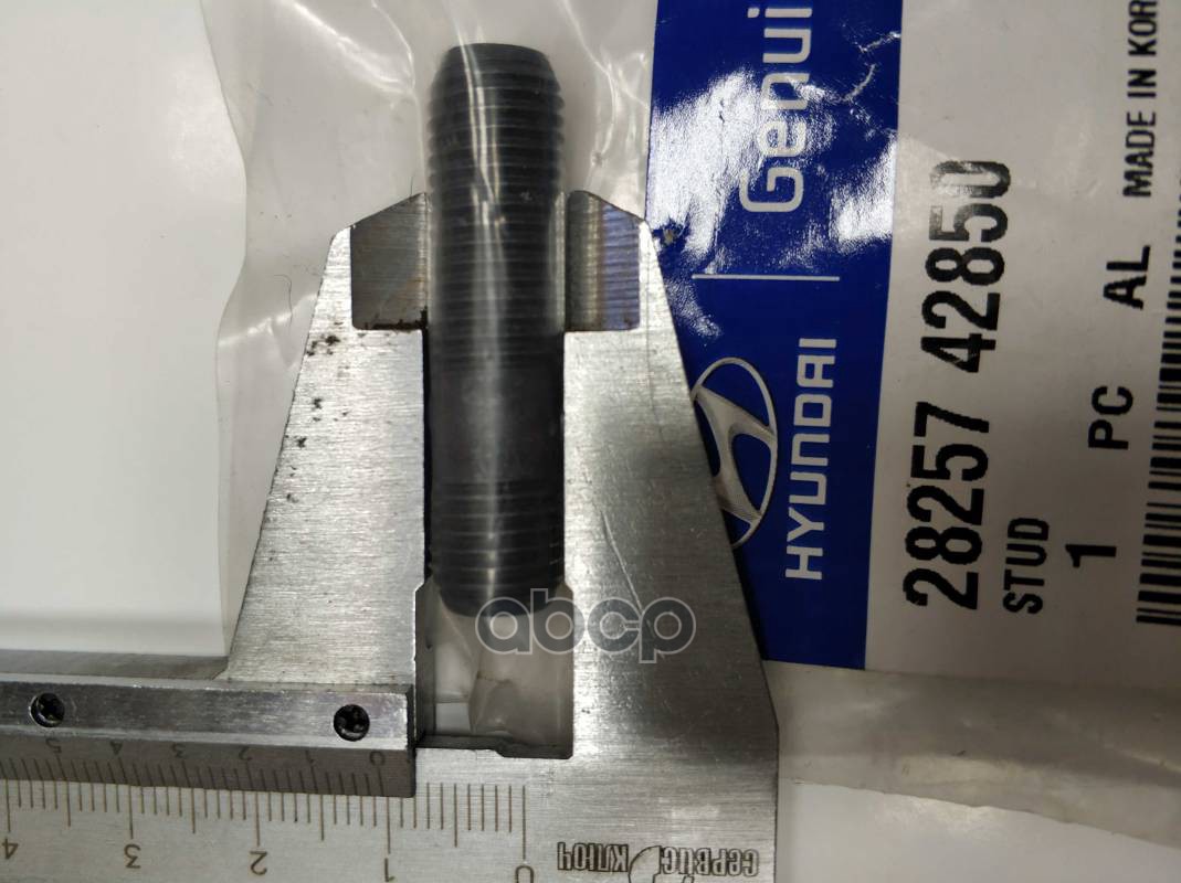 

Шпилька Hyundai-KIA 28257-42850
