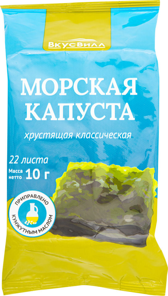 Морская капуста вкусвилл. ВКУСВИЛЛ морская капуста хрустящая классическая. Морская капуста нори ВКУСВИЛЛ. ВКУСВИЛЛ морская капуста сушеная. ВКУСВИЛЛ морская капуста хрустящая.