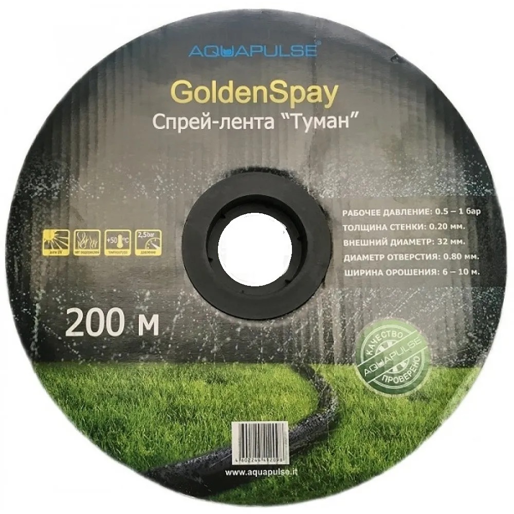 Разбрызгивающий шланг Golden Spray Aquapulse 32 мм длина 200 метров 4950₽