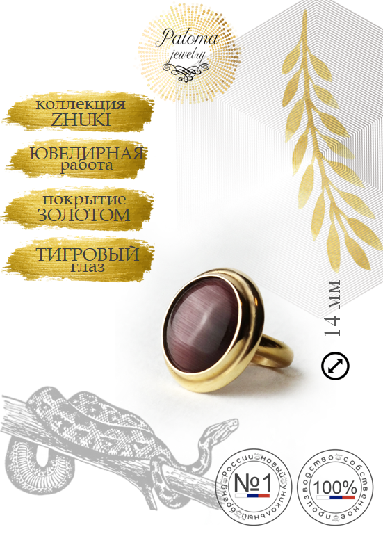 

Шарм из бижутерного сплава Paloma Jewelry Кольцо, камень, Фиолетовый, Кольцо