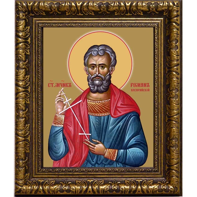 

Роман Кесарийский, Антиохийский, священномученик диакон. Икона на холсте.