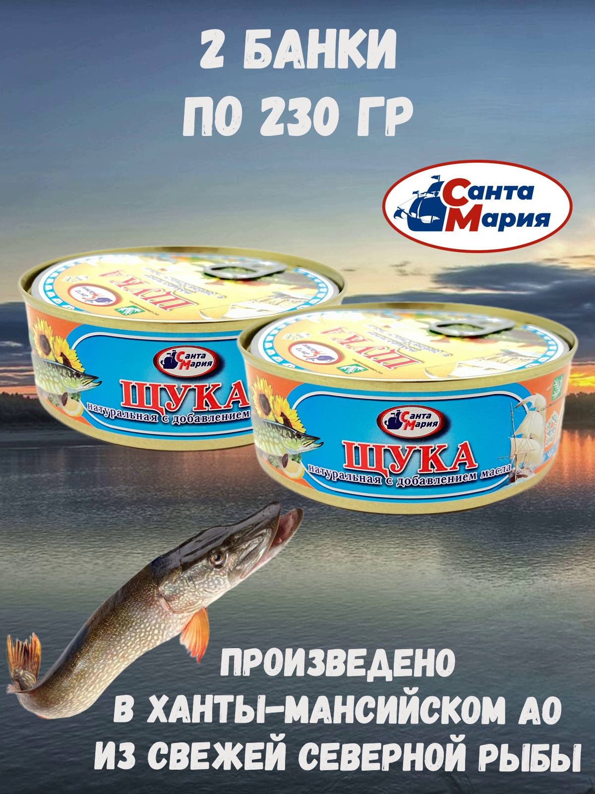 

Щука натуральная Санта Мария с добавлением масла, 2 шт по 230 г