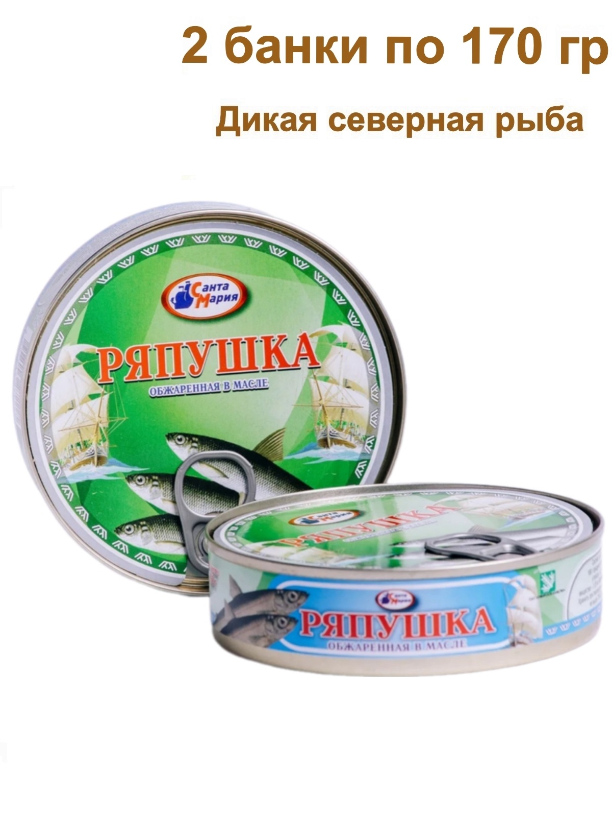 Ряпушка Санта Мария обжаренная в масле, 2 шт по 170 г