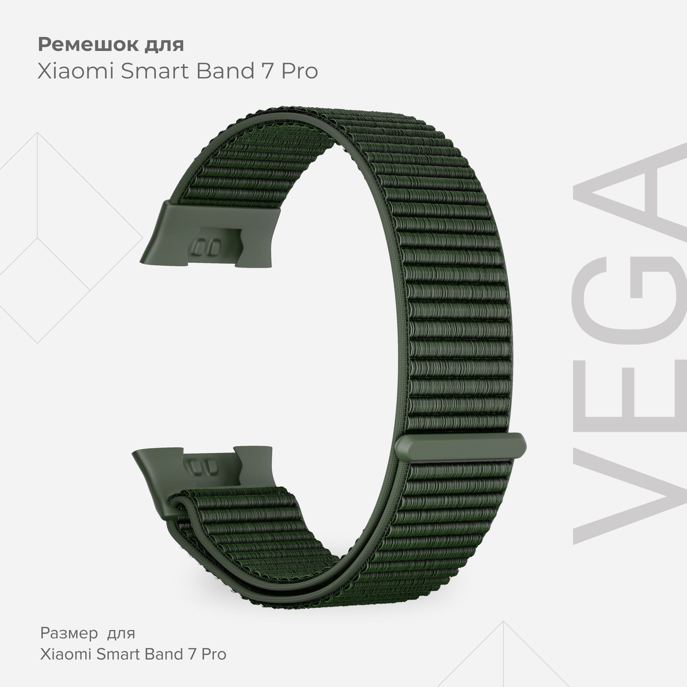 Нейлоновый ремешок для Xiaomi Smart Band 7 Pro LYAMBDA VEGA DSN7-02-X7PRO-3 Khaki