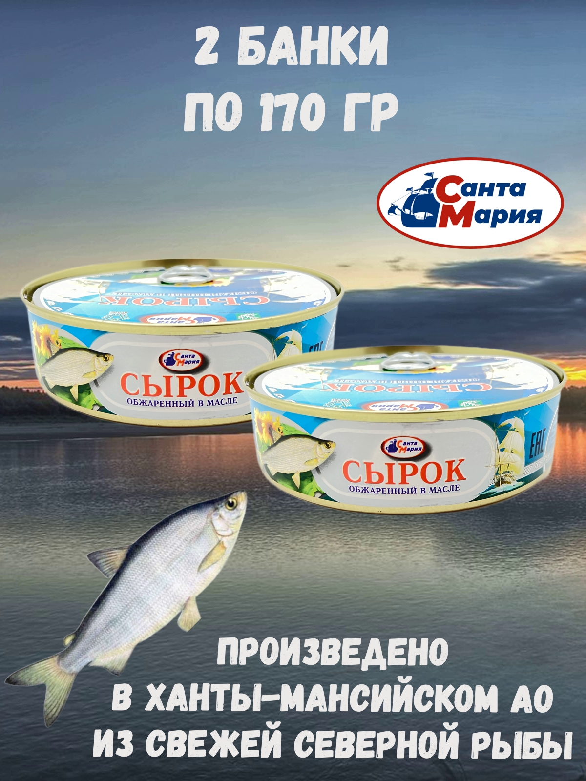 

Сырок Санта Мария обжаренный в масле, 2 шт по 170 г