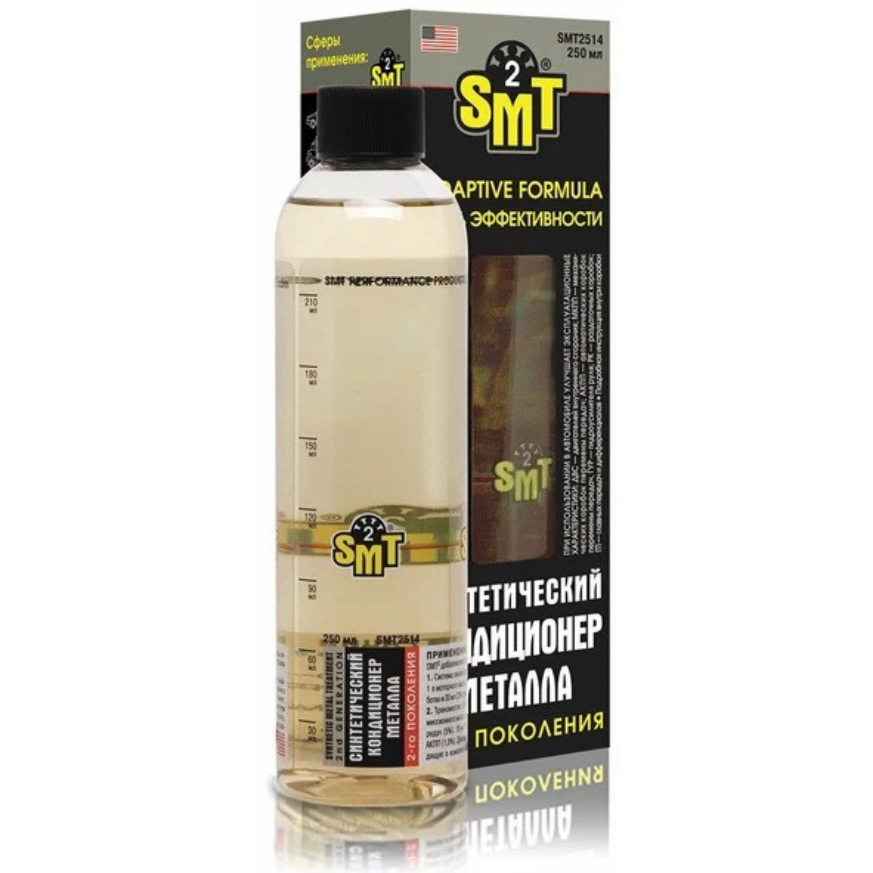 

Кондиционер металла SMT2 SMT2514, 2-го поколения, 250 мл