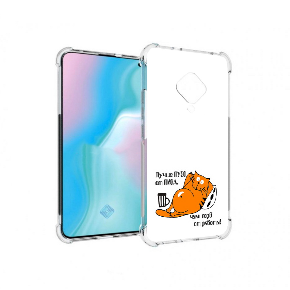 

Чехол MyPads Tocco для Vivo S5 лучше пузо (PT226962.406.449), Прозрачный, Tocco