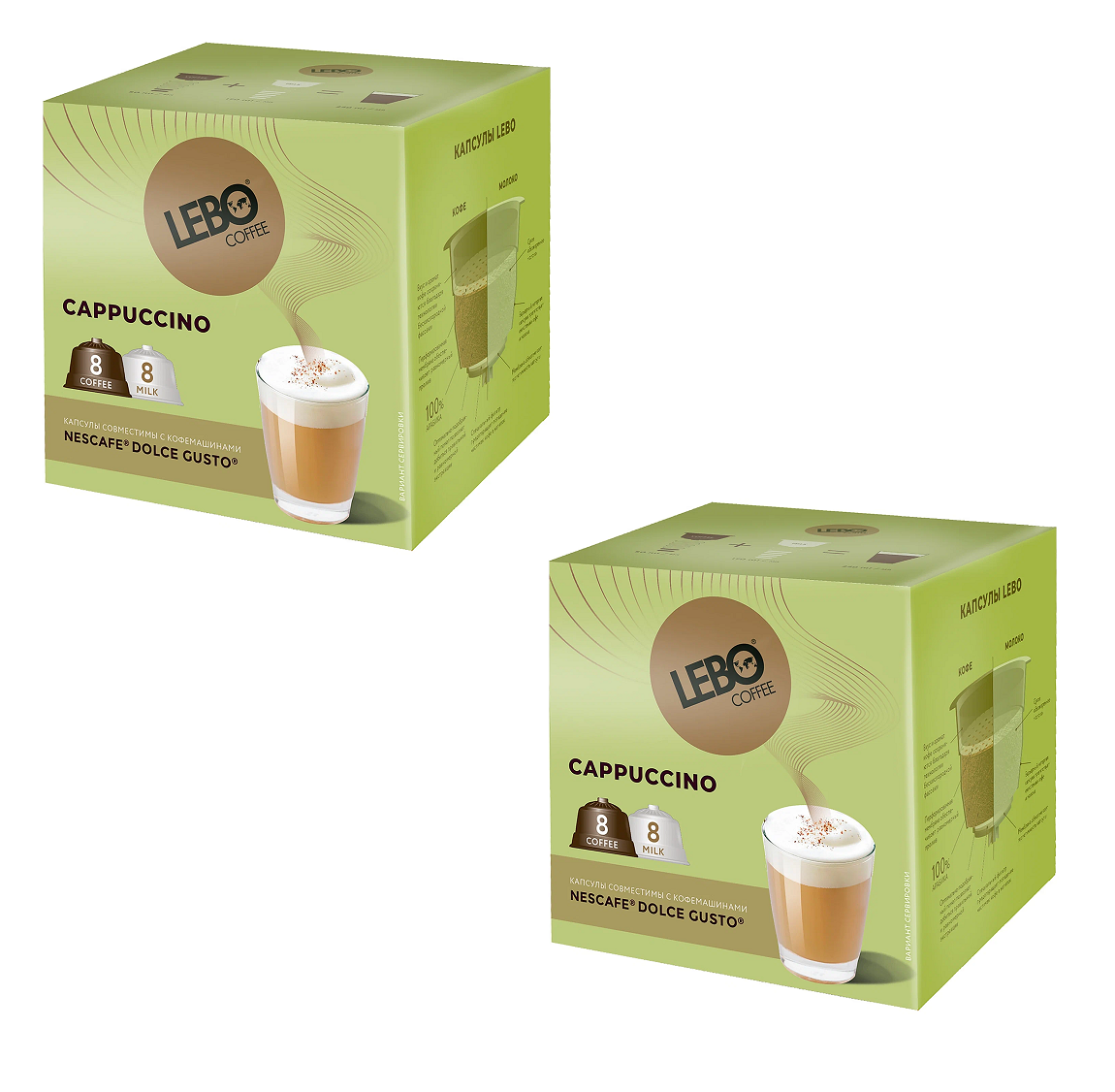 Кофе в капсулах Lebo Cappuccino, 16 капсул, 2 упаковки