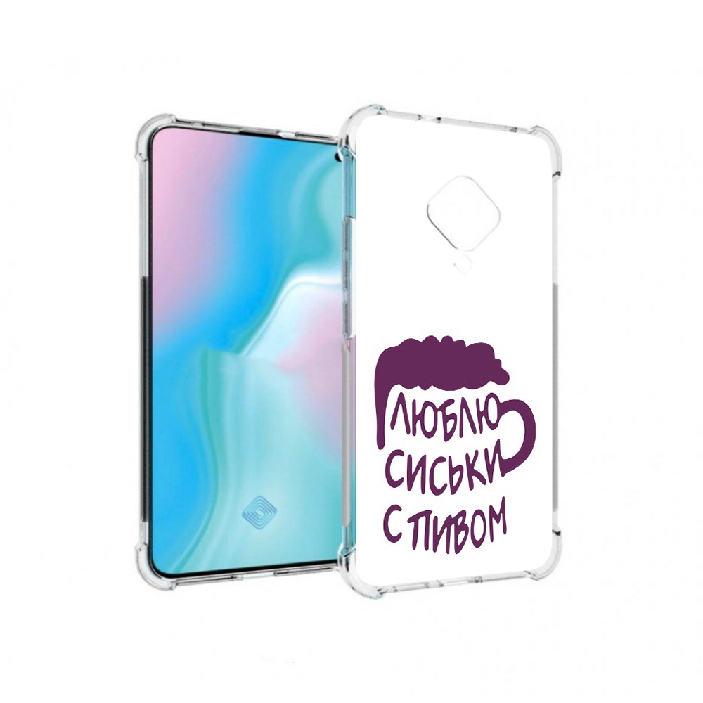 

Чехол MyPads Tocco для Vivo S5 люблю пить кружка (PT226962.406.453), Прозрачный, Tocco
