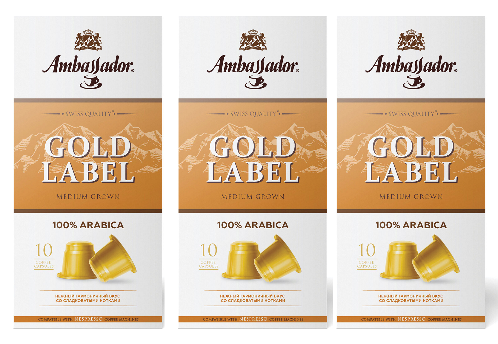 Кофе в капсулах Ambassador Gold Label, 5 г, 10 шт, 3 упаковки