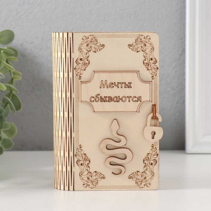

Копилка Змея Мечты сбываются 13,5х9х4,5 см, Змея. Мечты сбываются