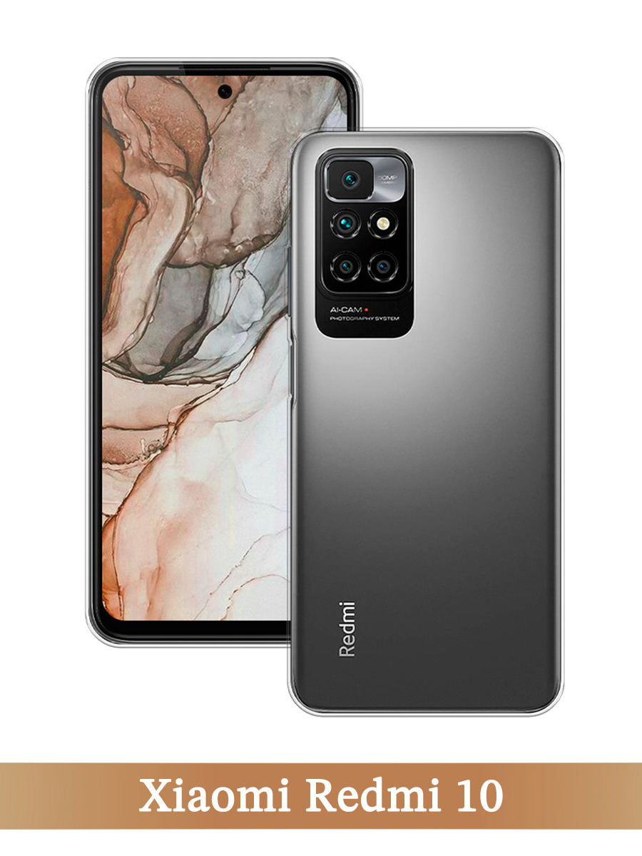 

Чехол на Xiaomi Redmi 10 прозрачный, 311350-1