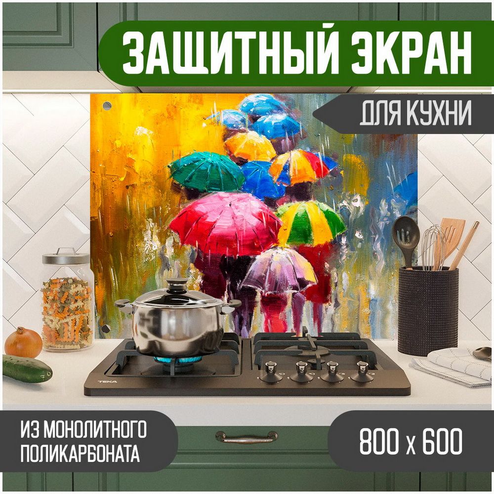 

Защитный экран для кухни Город с УФ-печатью, монолитный поликарбонат, 800-013, Оранжевый, ЗЭ-Город-800-013