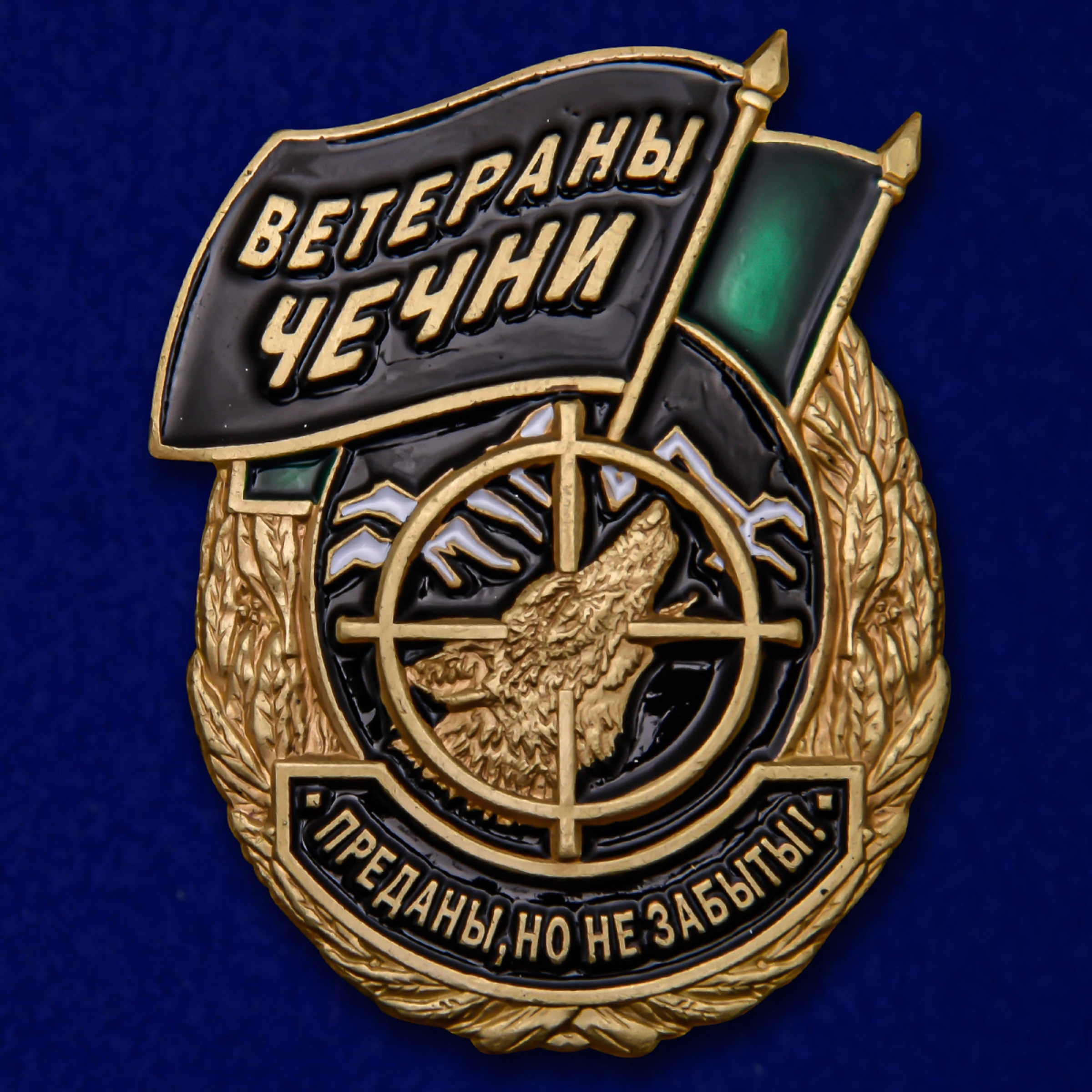 

Сувенирный знак Kamukamu Ветераны Чечни