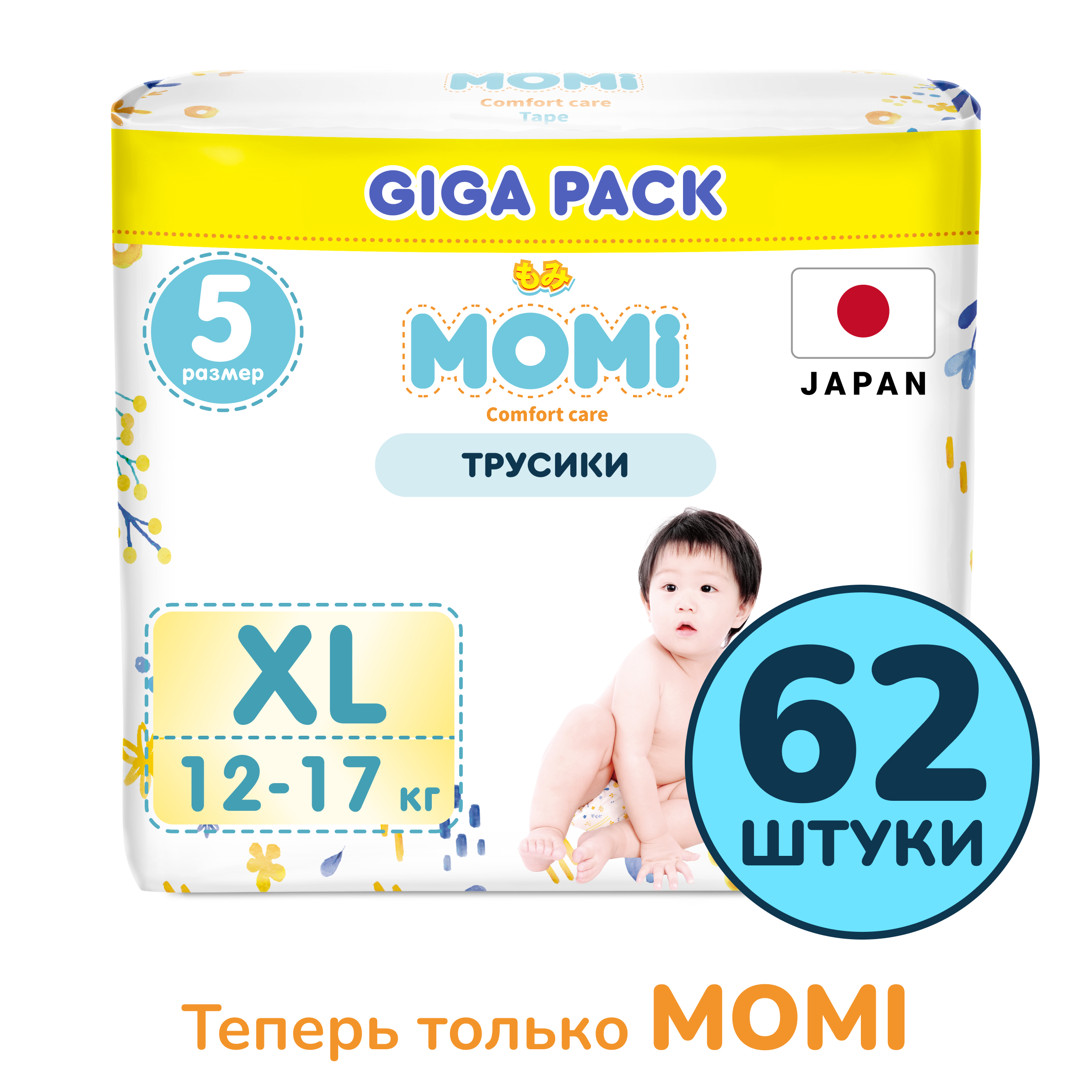 Трусики-подгузники MOMI COMFORT CARE XL (12-17 кг) GIGA, 62 шт