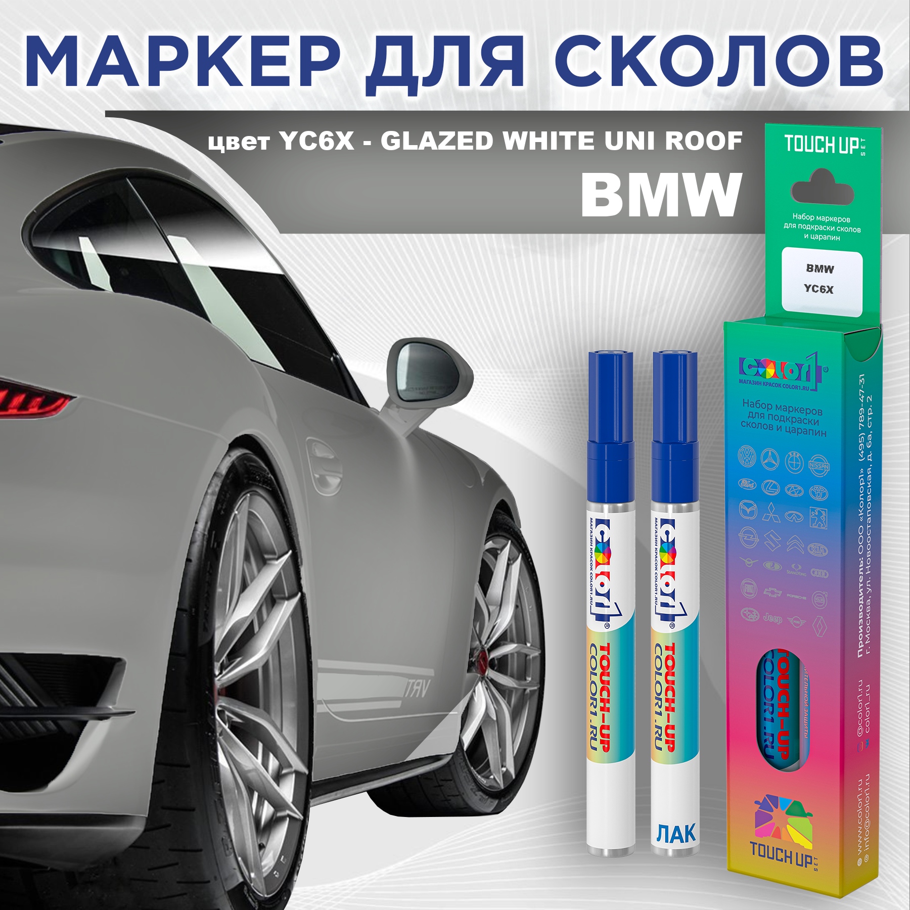 

Маркер с краской COLOR1 для BMW, цвет YC6X - GLAZED WHITE UNI ROOF, Белый, BMWYC6XGLAZEDMRK-1