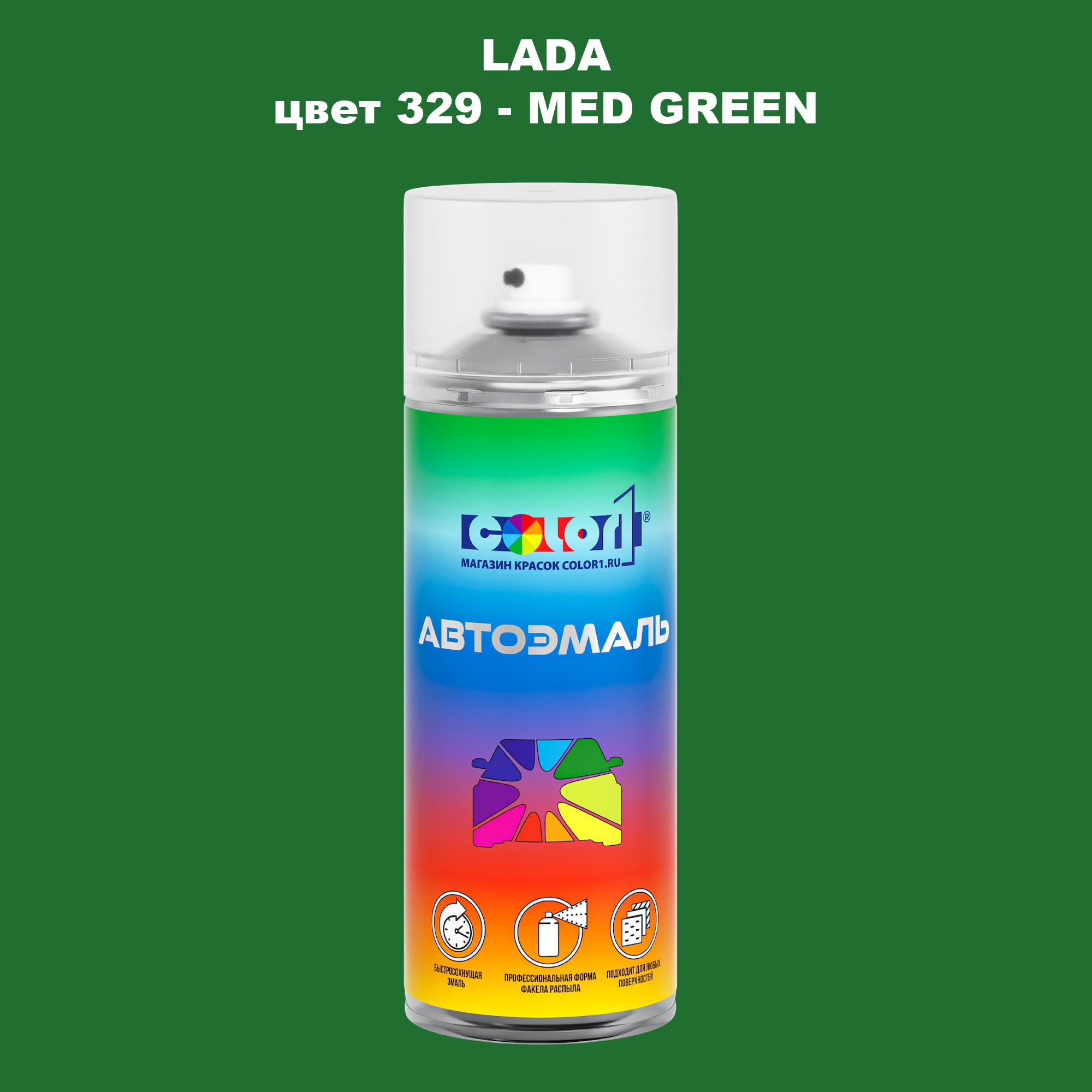 

Аэрозольная краска COLOR1 для LADA, цвет 329 - MED GREEN, Прозрачный