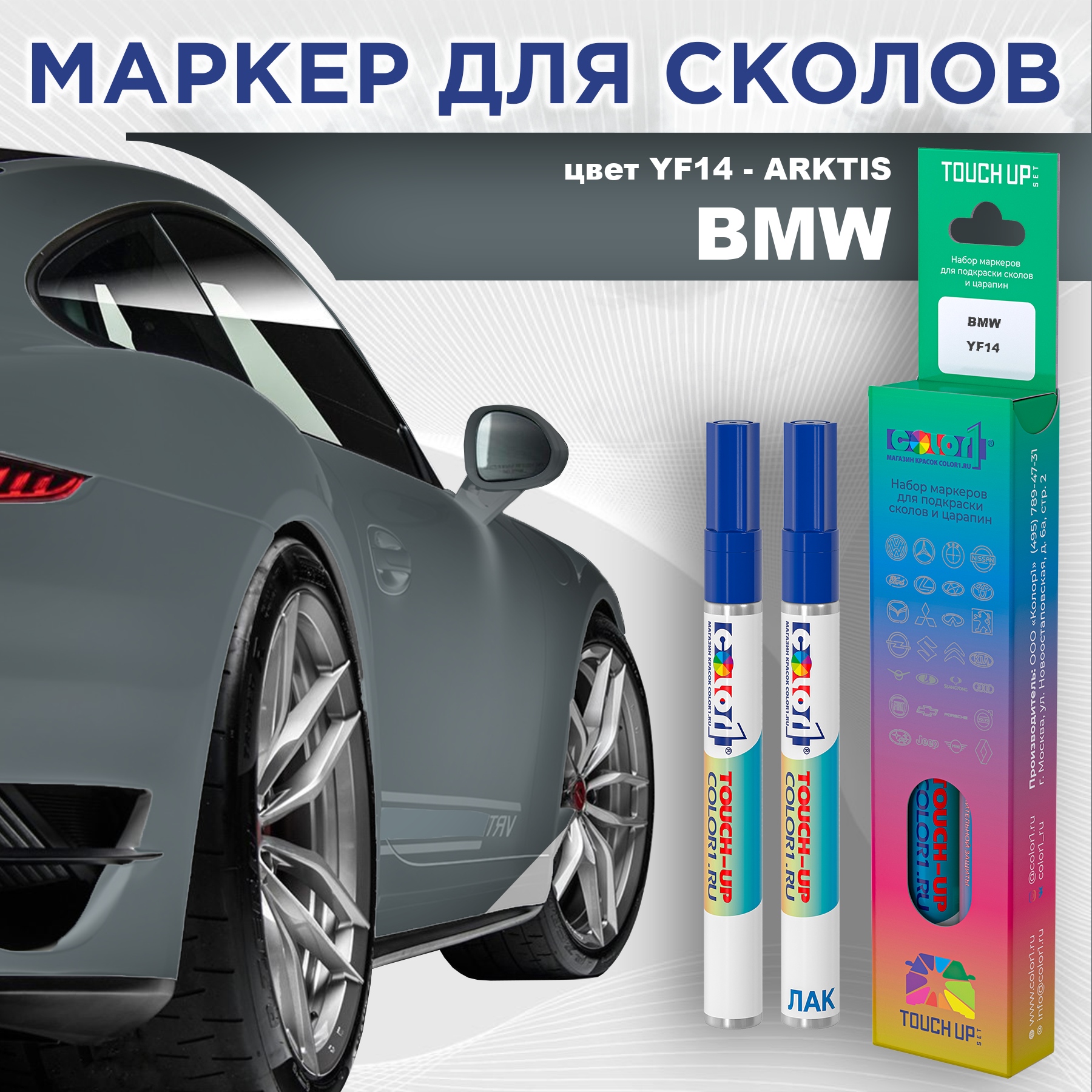 

Маркер с краской COLOR1 для BMW, цвет YF14 - ARKTIS, Прозрачный, BMWYF14ARKTISMRK-1