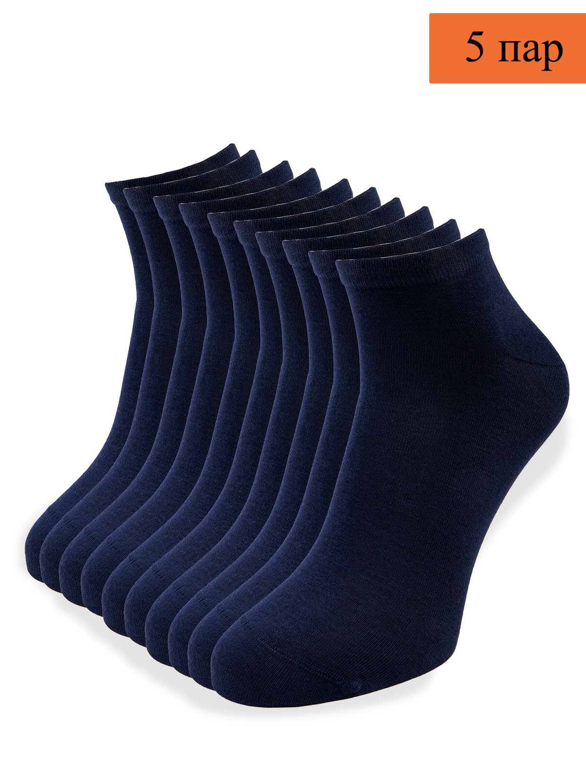 Комплект носков мужских Годовой запас 23-31 синих 46-48