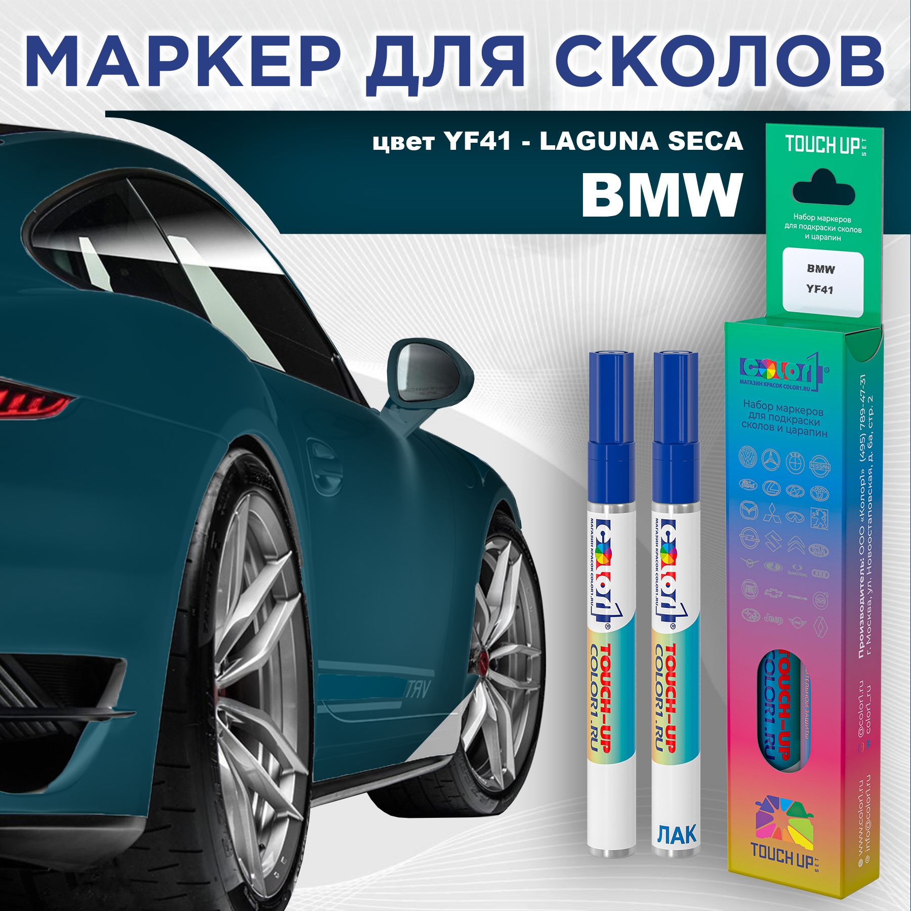 

Маркер с краской COLOR1 для BMW, цвет YF41 - LAGUNA SECA, Прозрачный, BMWYF41LAGUNAMRK-1