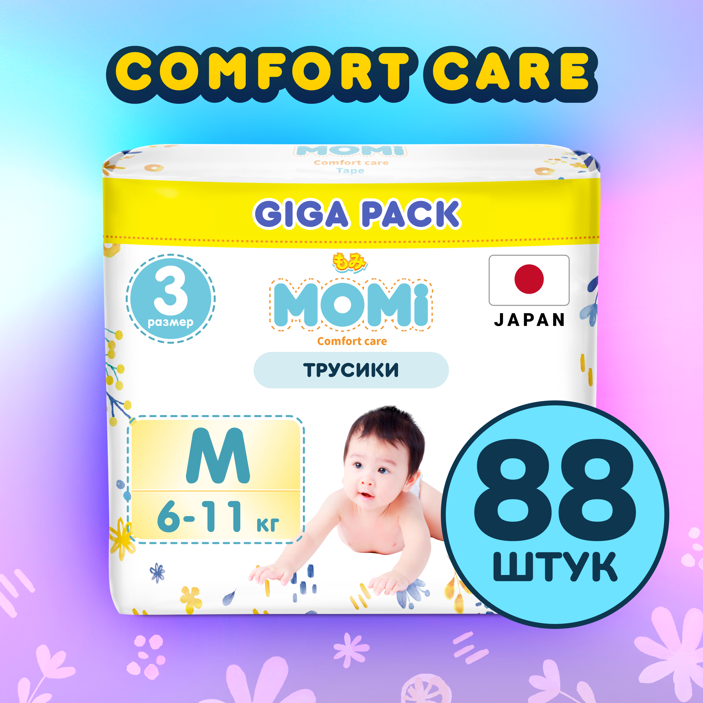 Трусики-подгузники MOMI COMFORT CARE M (6-11 кг) GIGA, 88 шт трусики подгузники momi comfort care l 9 14 кг giga 70 шт