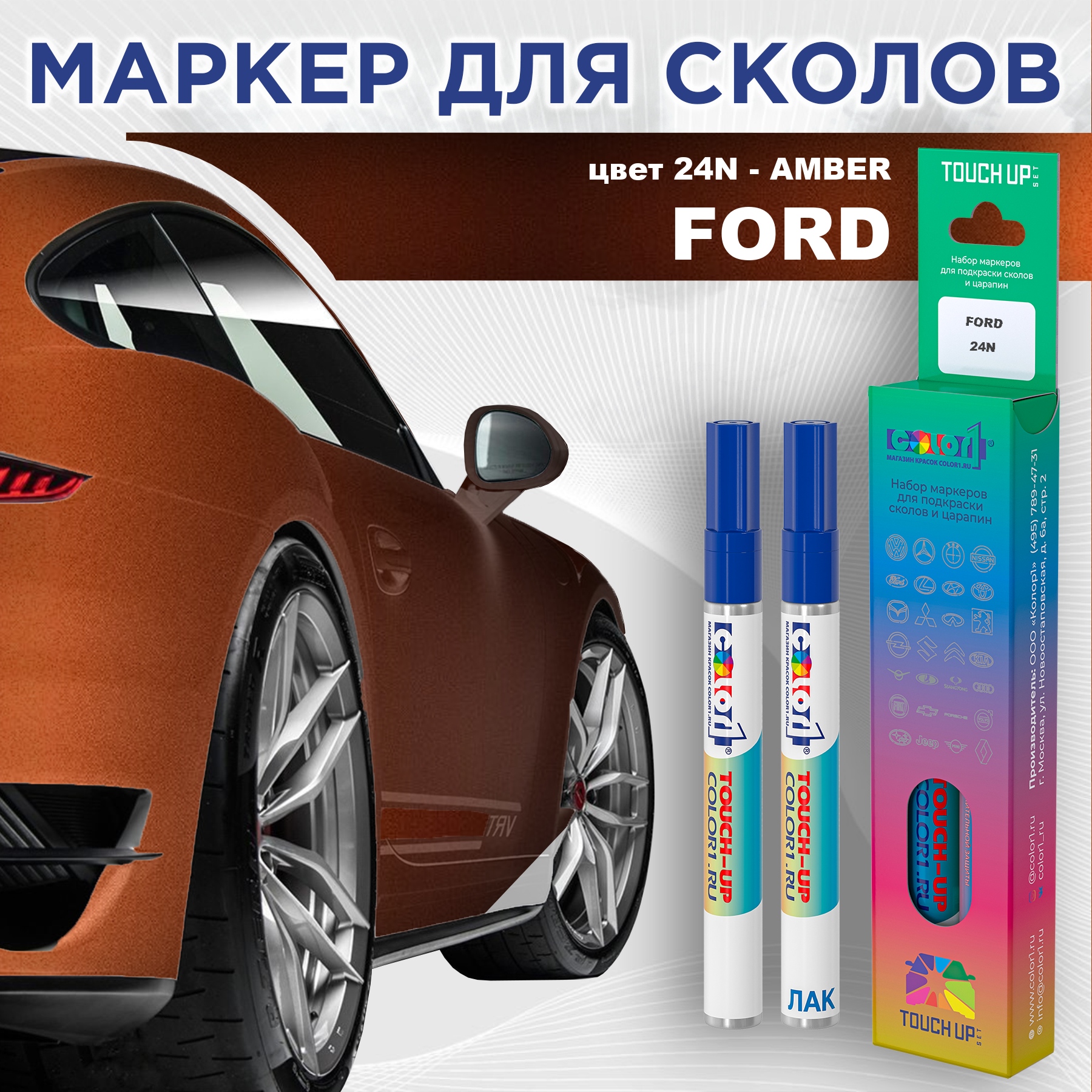 

Маркер с краской COLOR1 для FORD, цвет 24N - AMBER, Прозрачный, FORD24NAMBERMRK-1