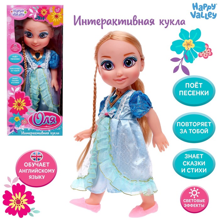 

Кукла интерактивная Подружка Оля с диктофоном поёт понимает фразы 33 см