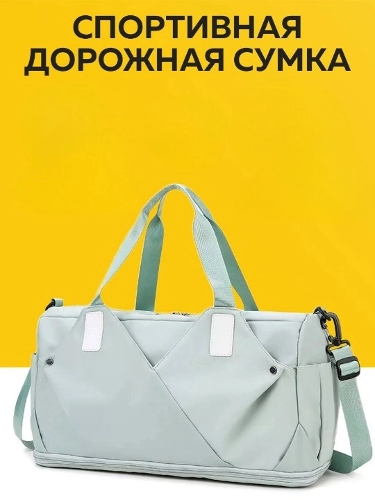 

Сумка спортивная для фитнеса 3ppl женская мужская (светло-зеленая), Зеленый, new_sumkafit