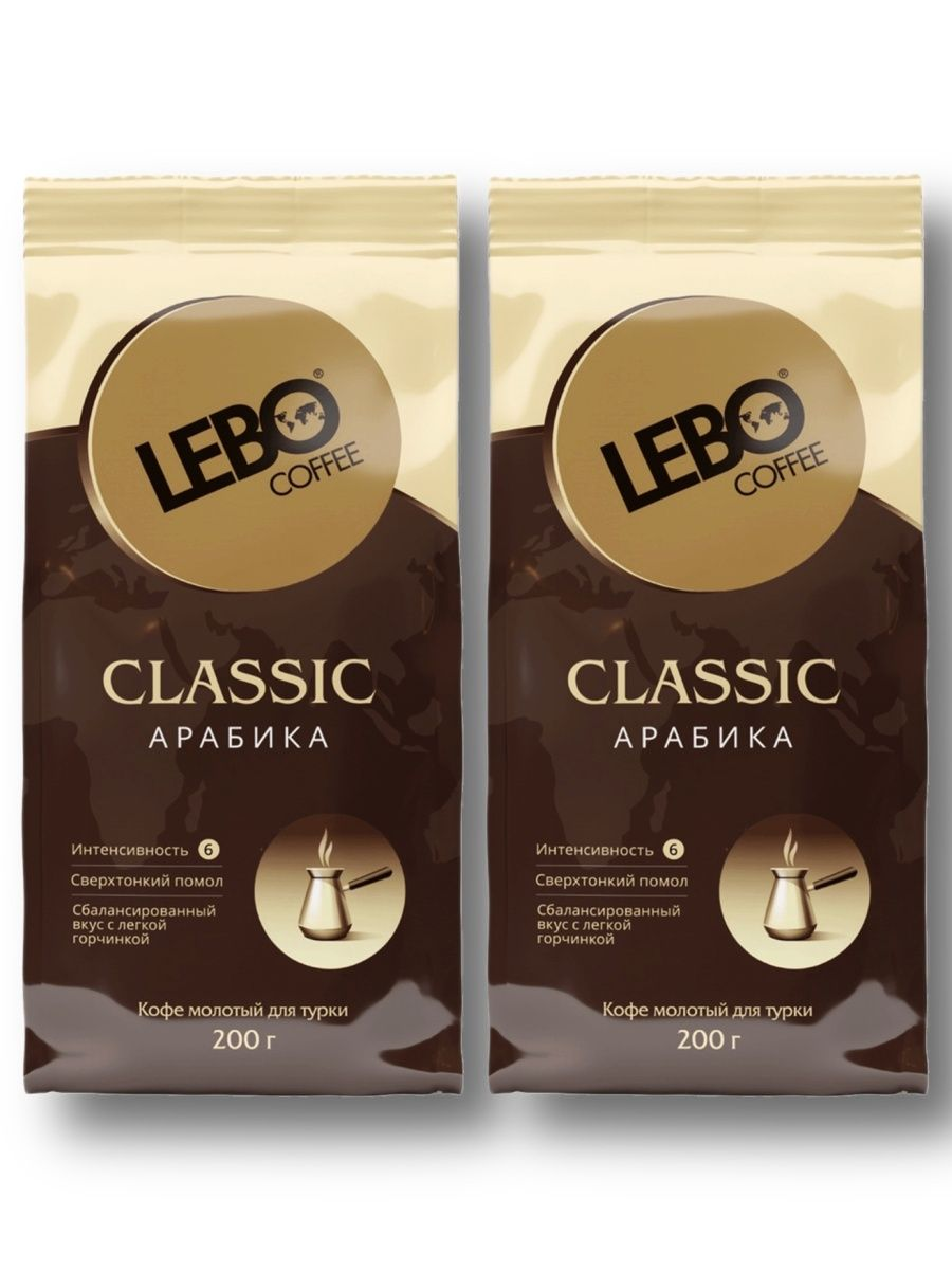 Кофе молотый Lebo Classic, 200 г * 2 шт