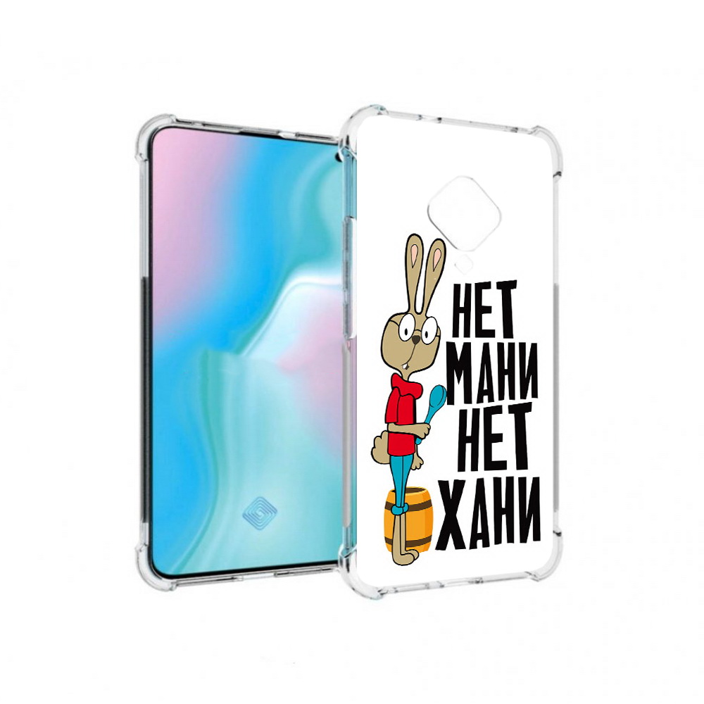 

Чехол MyPads Tocco для Vivo S5 нет мани нет хани (PT226962.406.521), Прозрачный, Tocco
