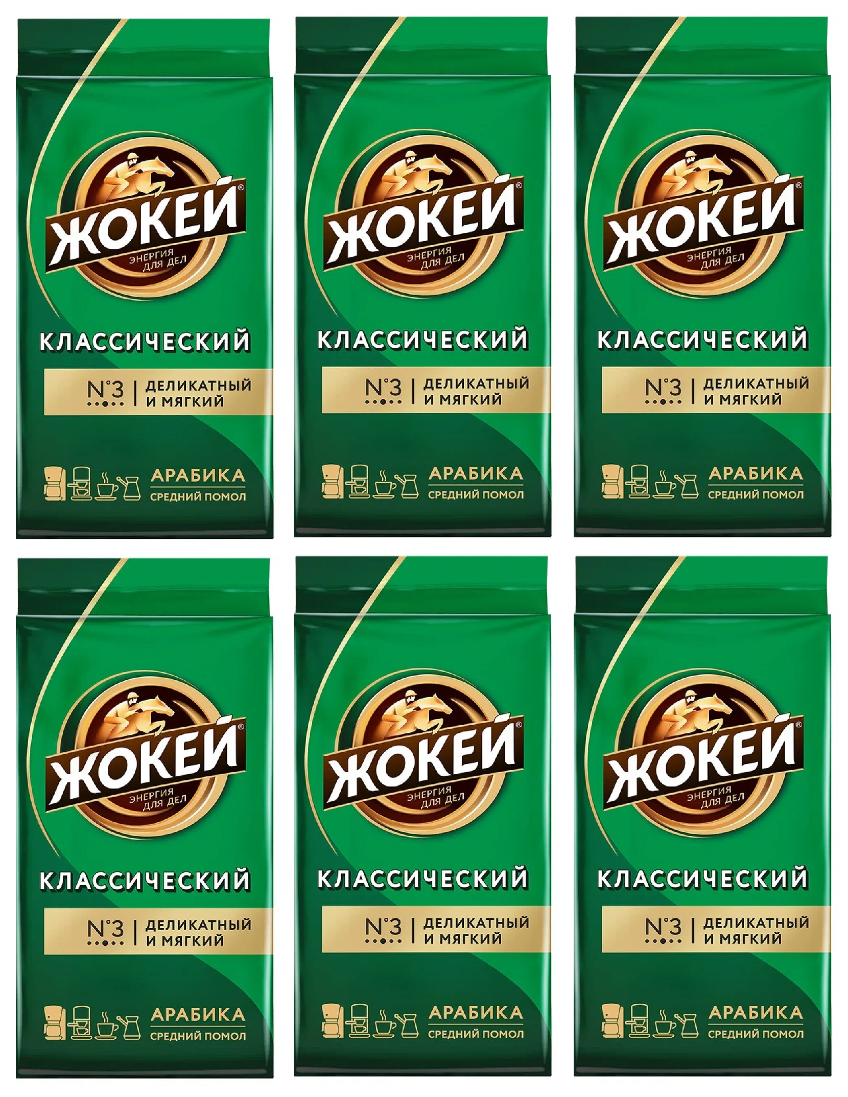 Кофе молотый Жокей Классический 100 г 6 шт 1673₽