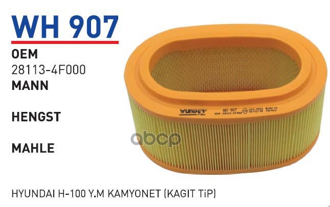 

Фильтр Воздушный Hyundai Porter 2 Wunder Filter Wh907 WUNDER filter арт. WH907