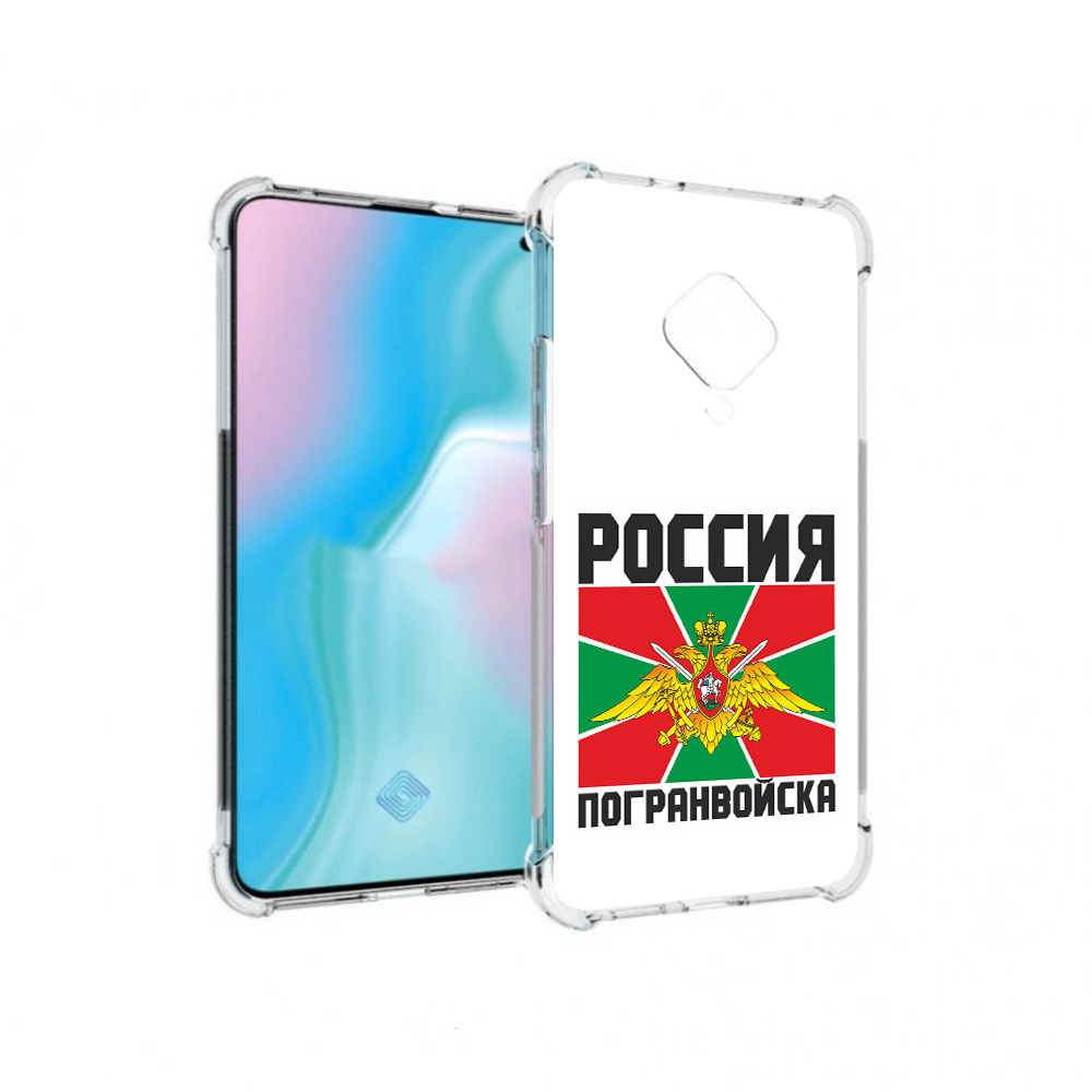 

Чехол MyPads Tocco для Vivo S5 погранвойска (PT226962.406.548), Прозрачный, Tocco