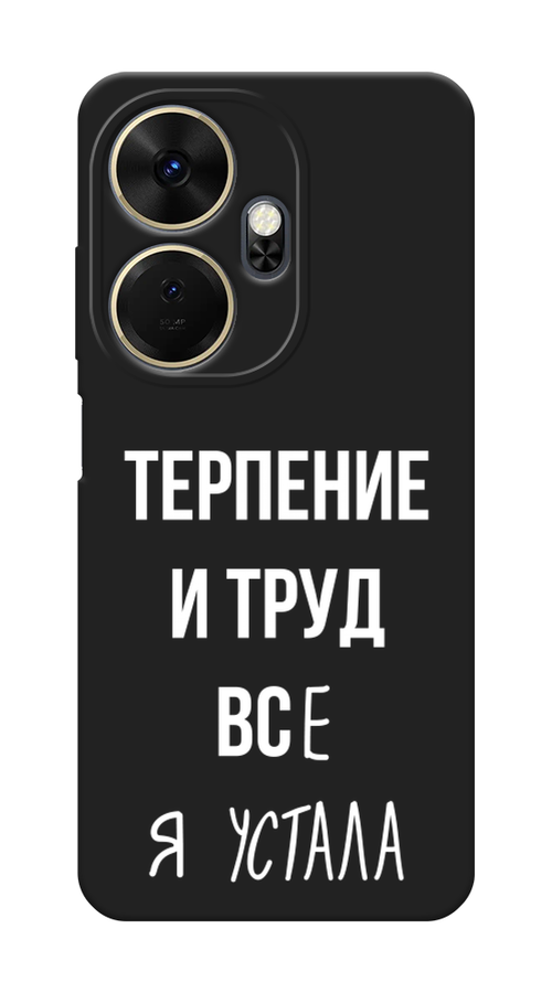 

Чехол Awog 3201952-1 для itel P55 Plus 4G "Все я устала", Белый;серый;прозрачный, 3201952-1