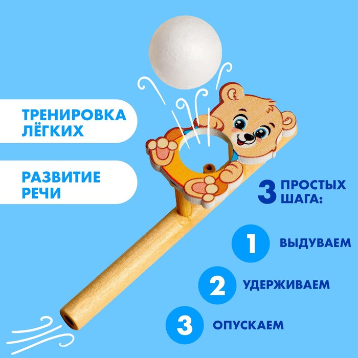 Игра-тренажёр для дыхания «Мишутка»