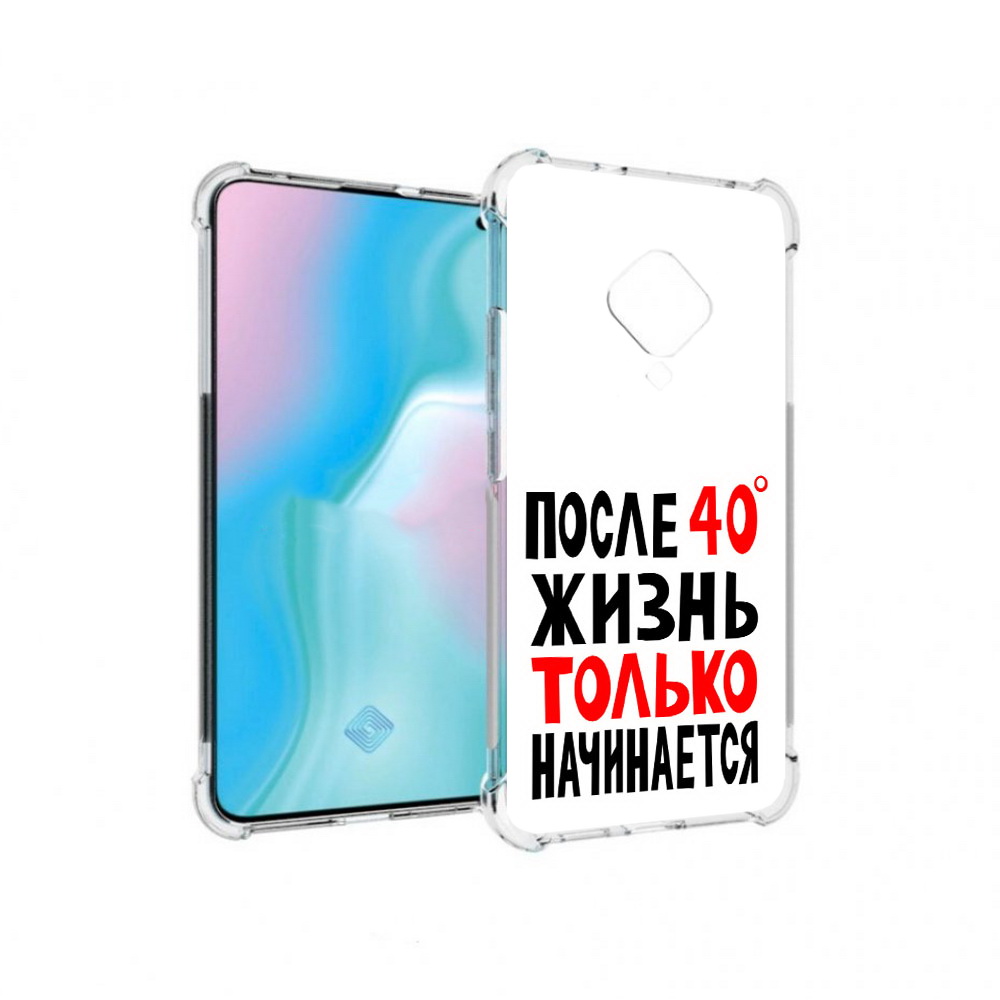 

Чехол MyPads Tocco для Vivo S5 после 40 жизнь начинается (PT226962.406.553), Прозрачный, Tocco
